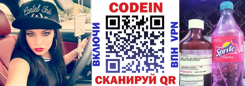 Кодеиновый сироп Lean напиток Lean (лин)  мега рабочий сайт  Пугачёв 
