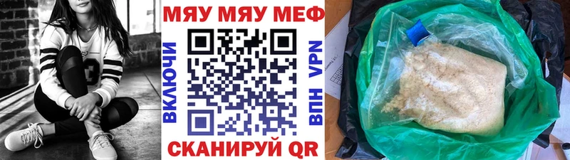 Меф  Пугачёв