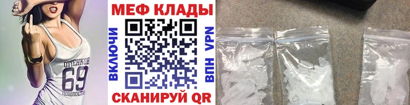 Мефедрон мяу мяу  купить наркотик  Пугачёв 